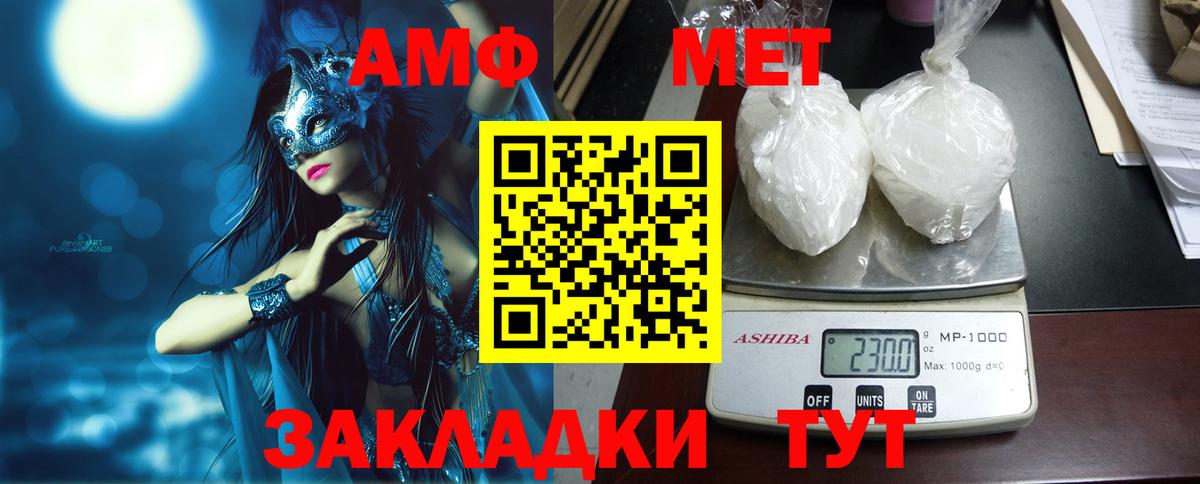 Amphetamine Розовый Асино