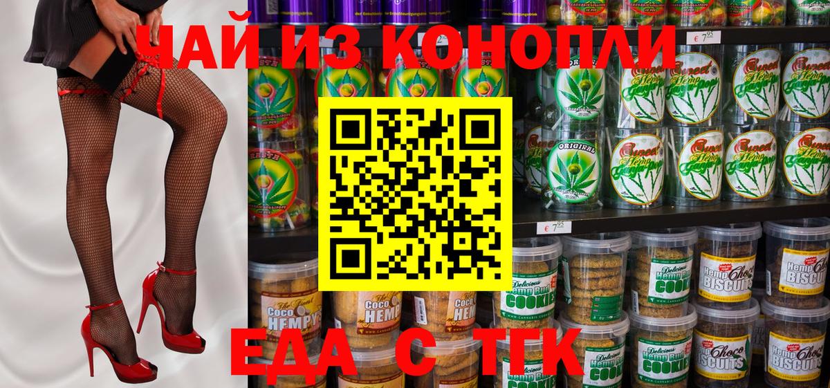 Асино  Canna-Cookies марихуана  Вход с VPN 