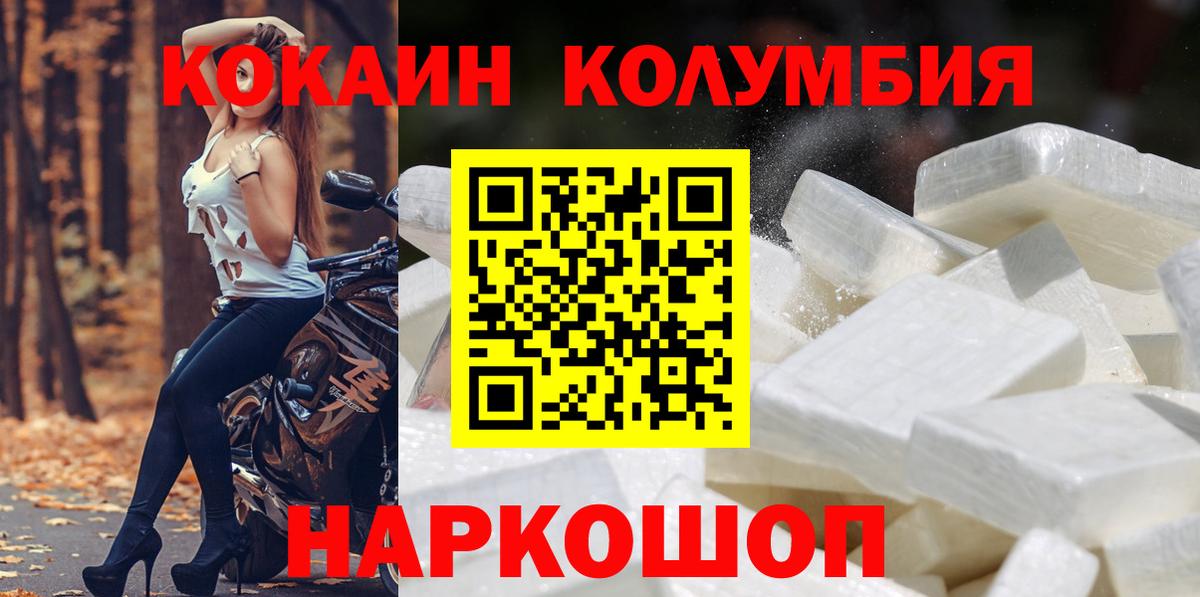 COCAIN FishScale  КОКАИН 98%  COCAIN  Вход с VPN  Асино 