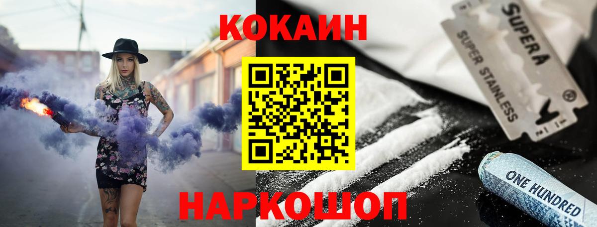 COCAIN 97% Асино