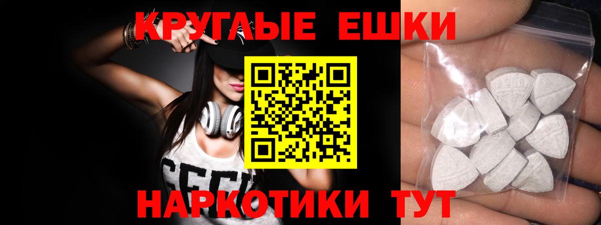 Асино  Ecstasy таблы  Вход с VPN  Ecstasy 99% 