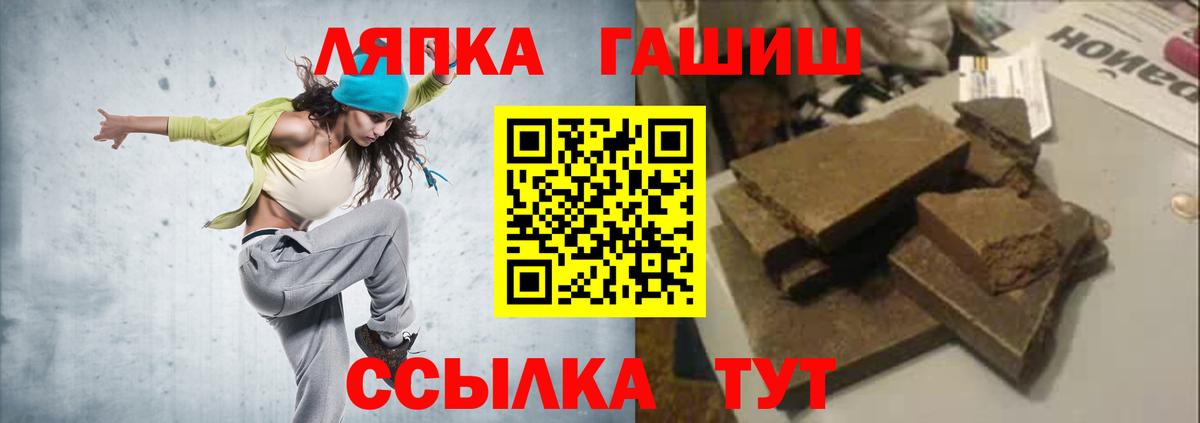 Асино  ГАШ hashish  Вход с VPN  сколько стоит  Гашиш гарик 