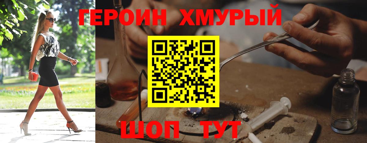 Героин  ГЕРОИН Афган  Вход с VPN  Асино 
