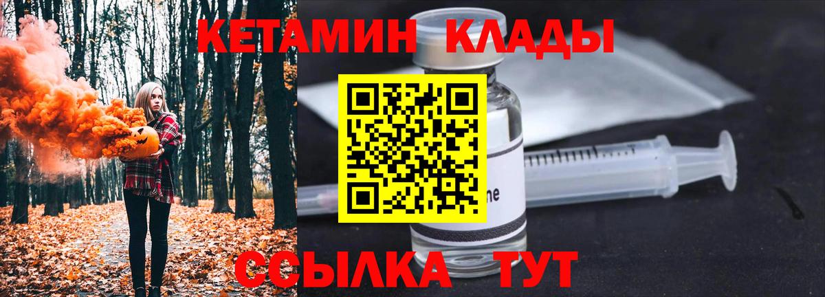 КЕТАМИН VHQ Асино