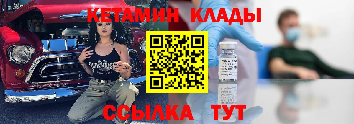 КЕТАМИН VHQ  КЕТАМИН VHQ  Вход с VPN  OMG вход  Асино 