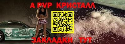 а пвп мука Рязань