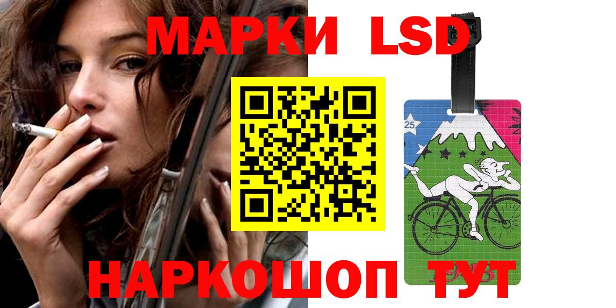 ЛСД экстази кислота Асино