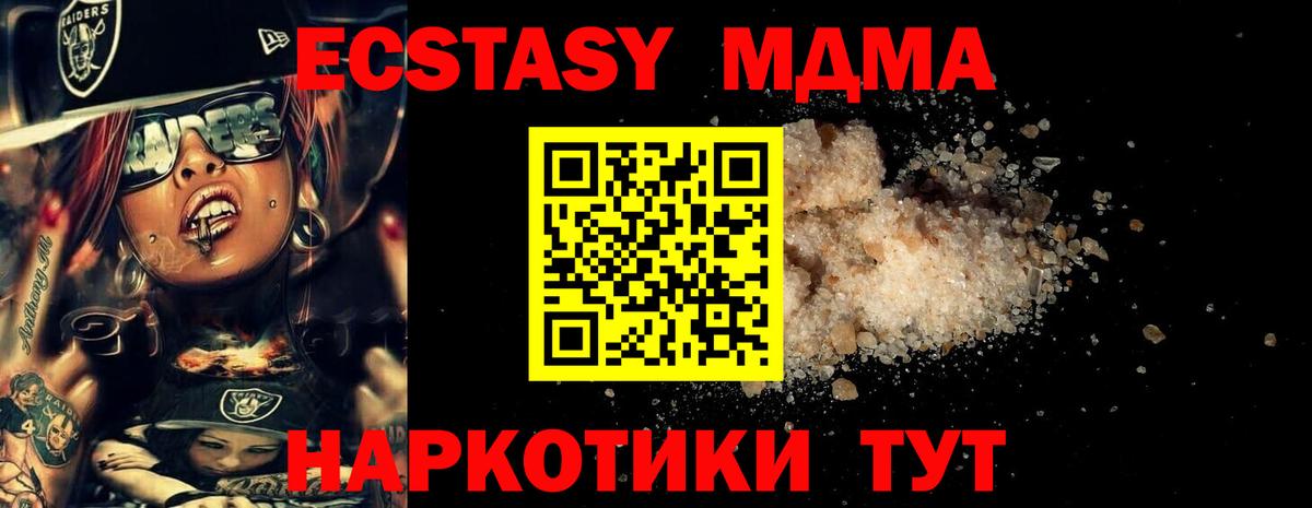 MDMA  Вход с VPN  Асино  MDMA VHQ  MDMA Molly 