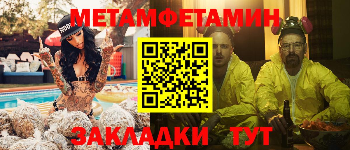 Первитин  Вход с VPN  Метамфетамин мет  Асино  Метамфетамин мет 