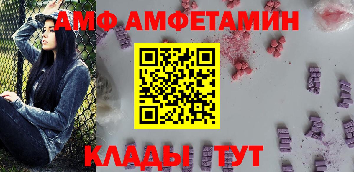 МЕТАМФЕТАМИН винт Асино