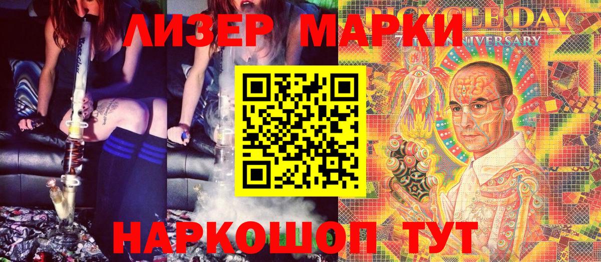 Марки NBOMe 1,5мг Асино