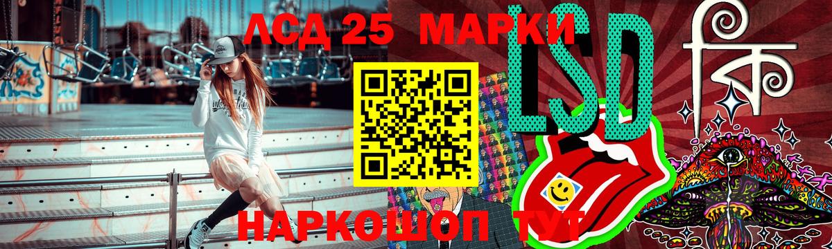 Асино  Марки NBOMe 1500мкг  Вход с VPN 